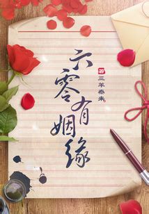 三羊泰来|三羊泰来全部小说作品集，三羊泰来最新作品无弹窗在线阅读，三。